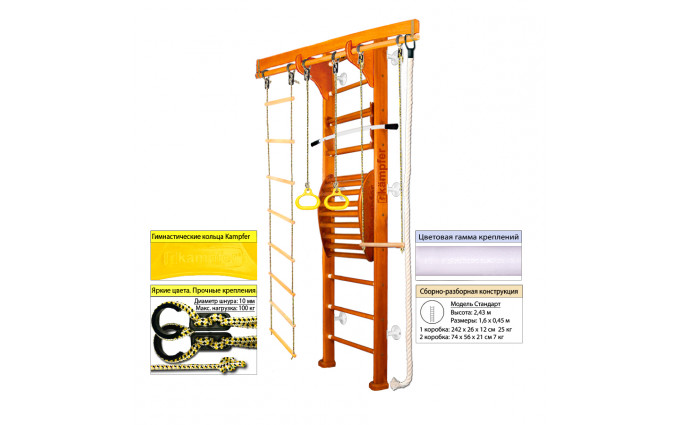 Шведская стенка Kampfer Wooden ladder Maxi Wall (№3 Классический Стандарт белый)