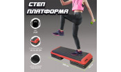 Степ-платформа Степ-платформа